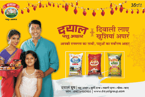 kapila pashu aahar